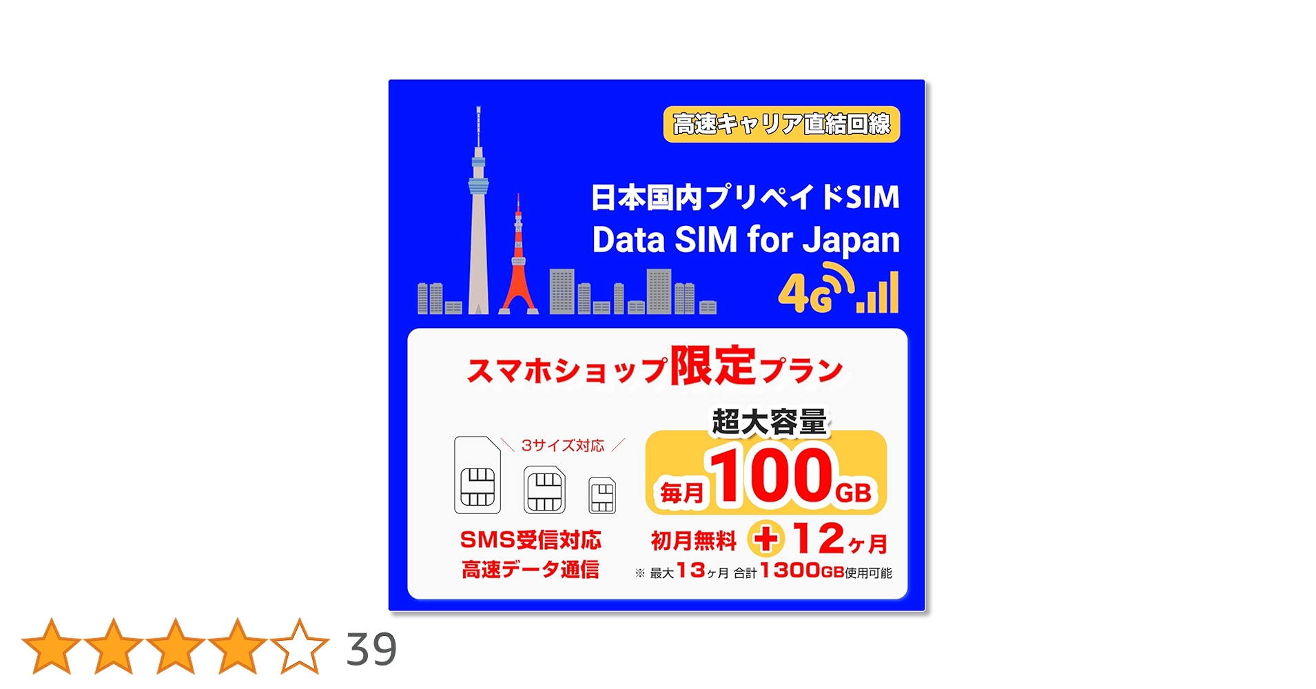 Amazon.co.jp: 毎月100GB 大容量高速キャリアデータSIM (SMS受信
